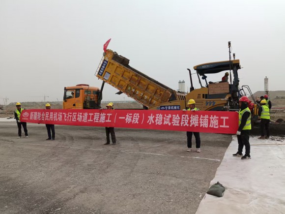 水穩(wěn)試驗(yàn)段啟航，助力項(xiàng)目建設(shè)